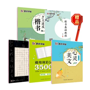 Escrita Regular - de 5 novos regular script canetas - Caligrafia Chinesa Copybook - aluno iniciante Regulares Simples Script copybook
